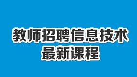 和林格尔县初中最新招聘信息全面解析