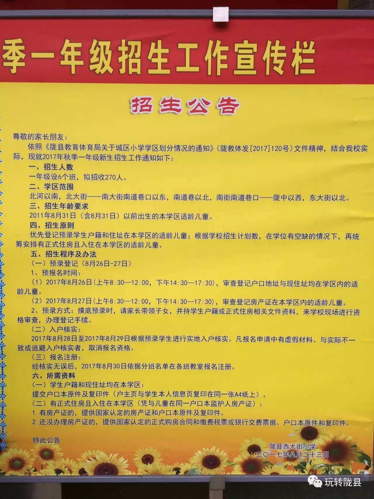 凤阳县初中最新招聘信息全面解析