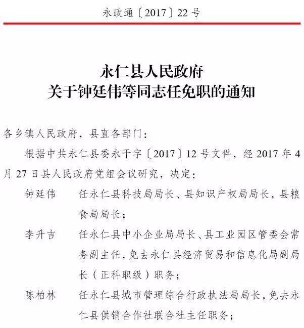 永仁县图书馆人事任命揭晓，开启未来图书馆发展新篇章