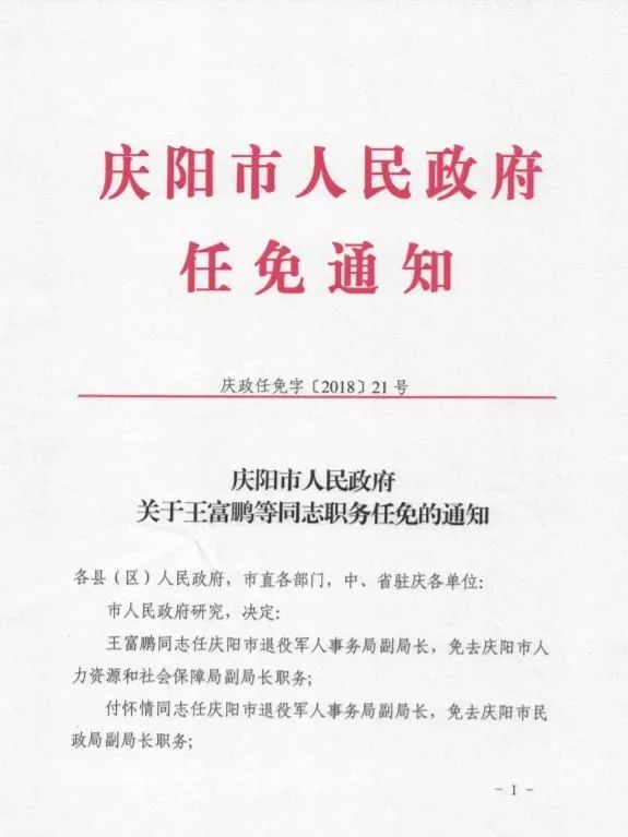 阿尔山市文化局人事任命，重塑文化繁荣与发展的力量标杆