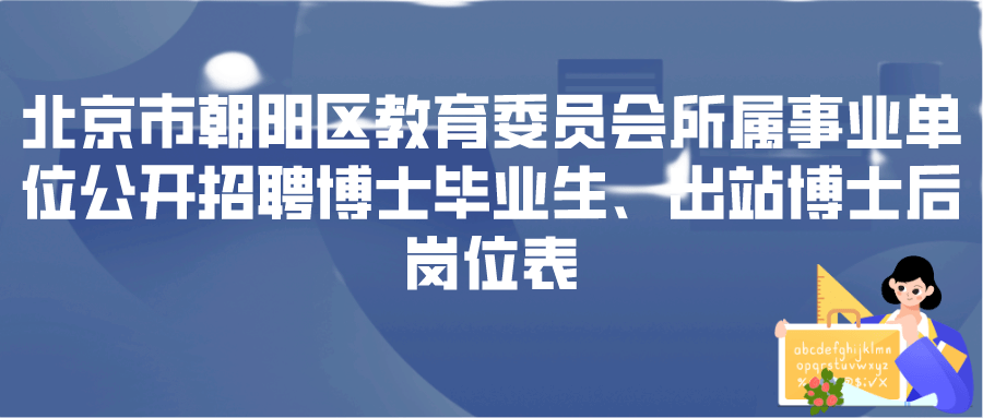 惠农区小学最新招聘信息，探索教育新机遇，启航未来教育之旅