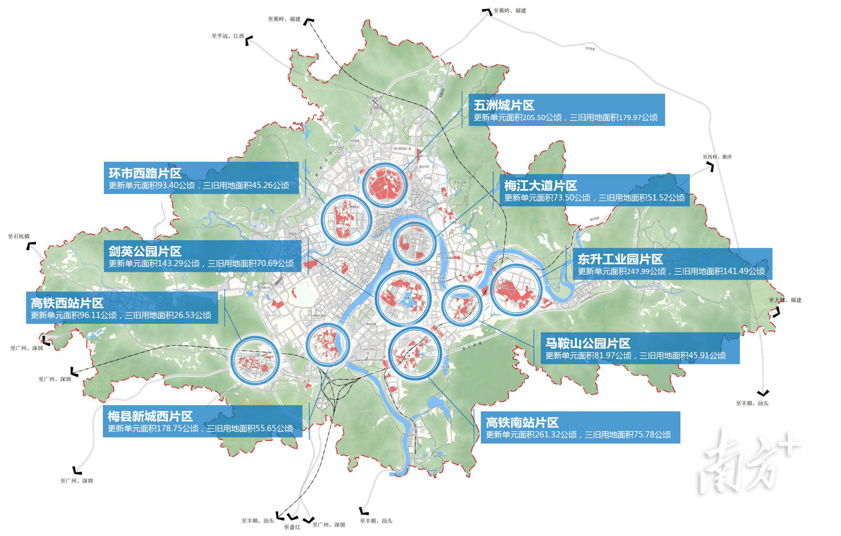 梅州市发展和改革委员会最新发展规划概览