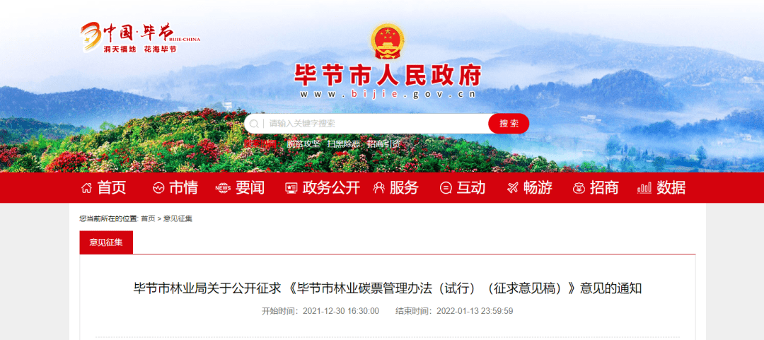 双鸭山林业局宝山经营所最新招聘启事概览