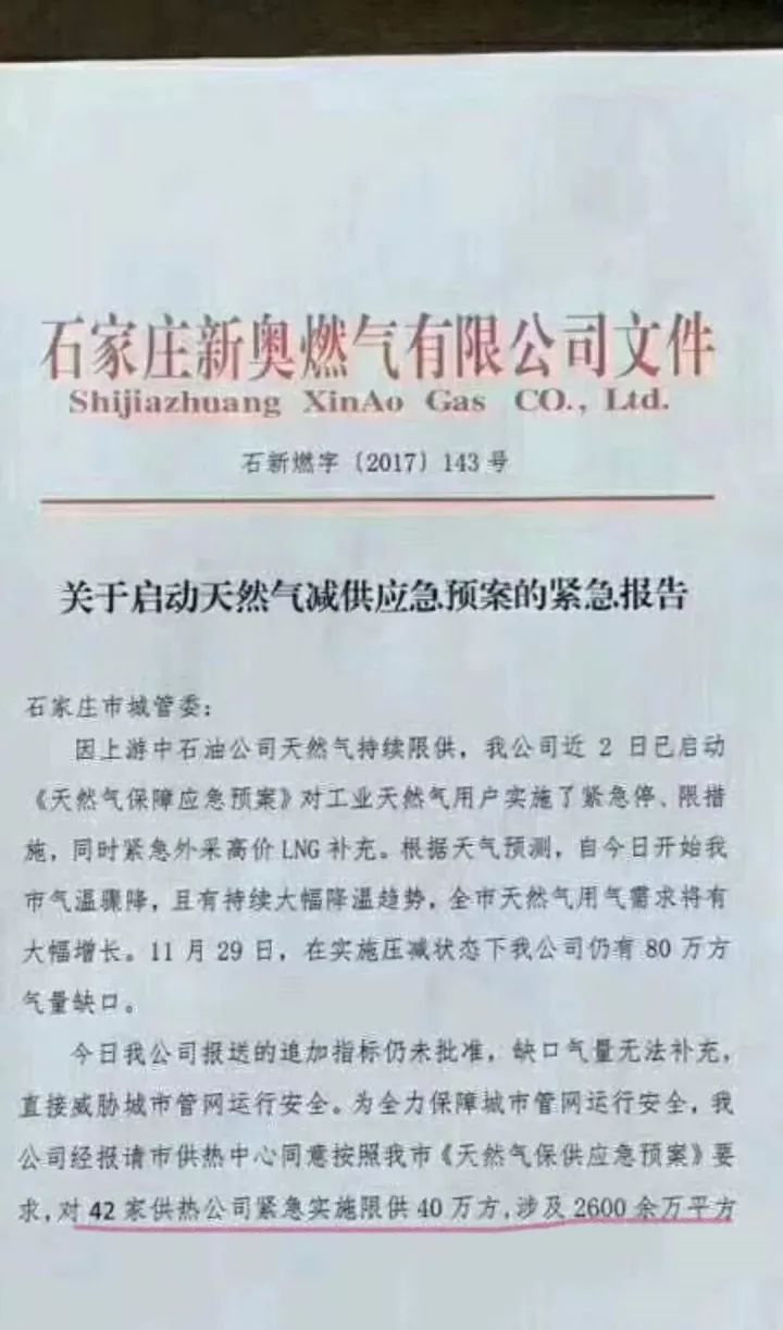 巴下村民委员会人事任命公告发布