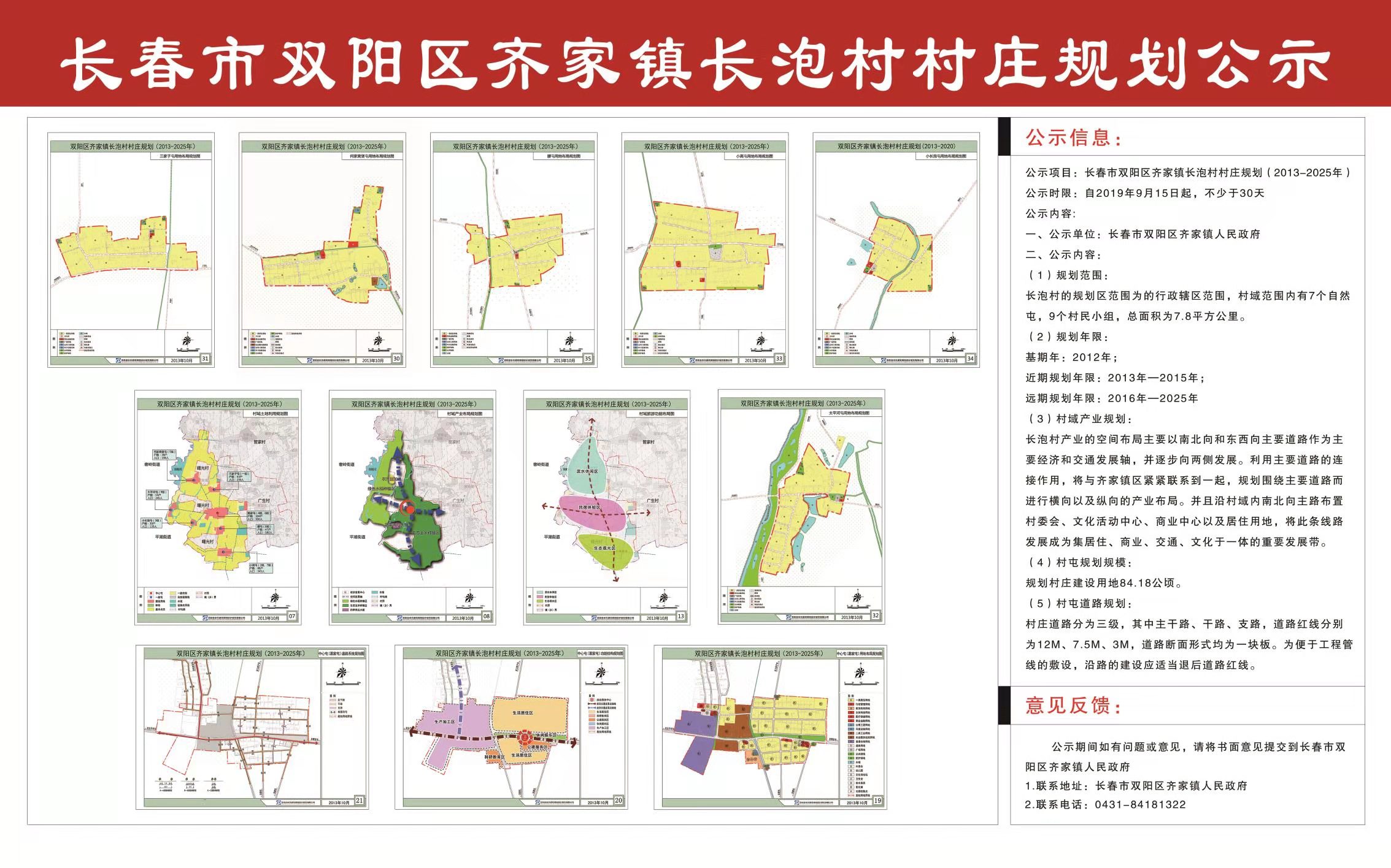 段渠村委会迈向繁荣和谐未来，最新发展规划揭晓