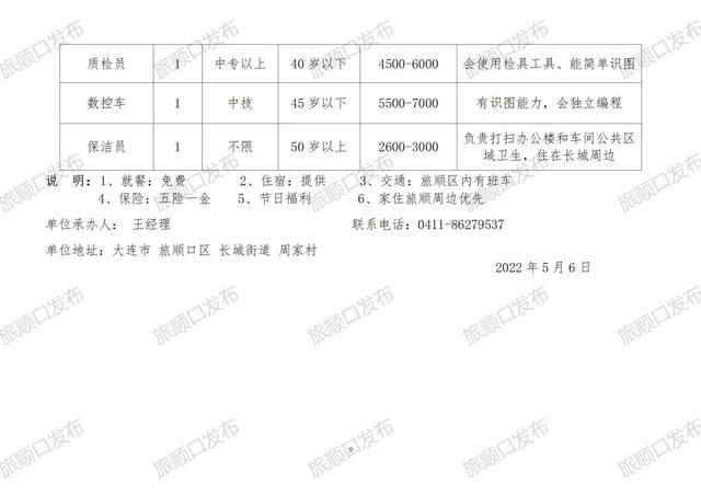 麻王村委会最新招聘信息全面解析