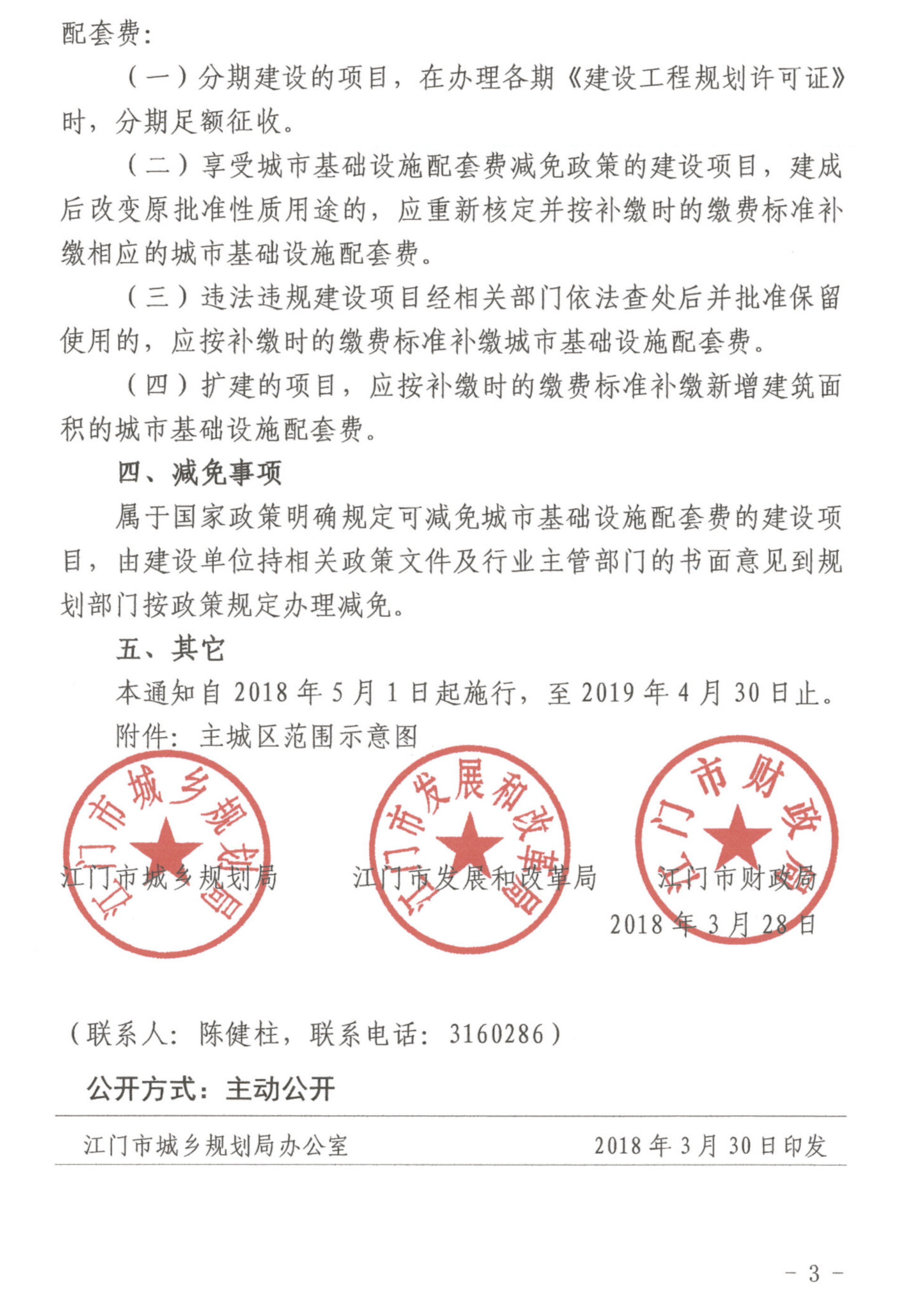 吉林市财政局未来财政蓝图塑造，最新发展规划揭秘