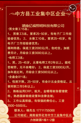 小阳村民委员会招聘启事概览