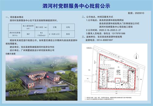 聂欧村最新发展规划揭秘