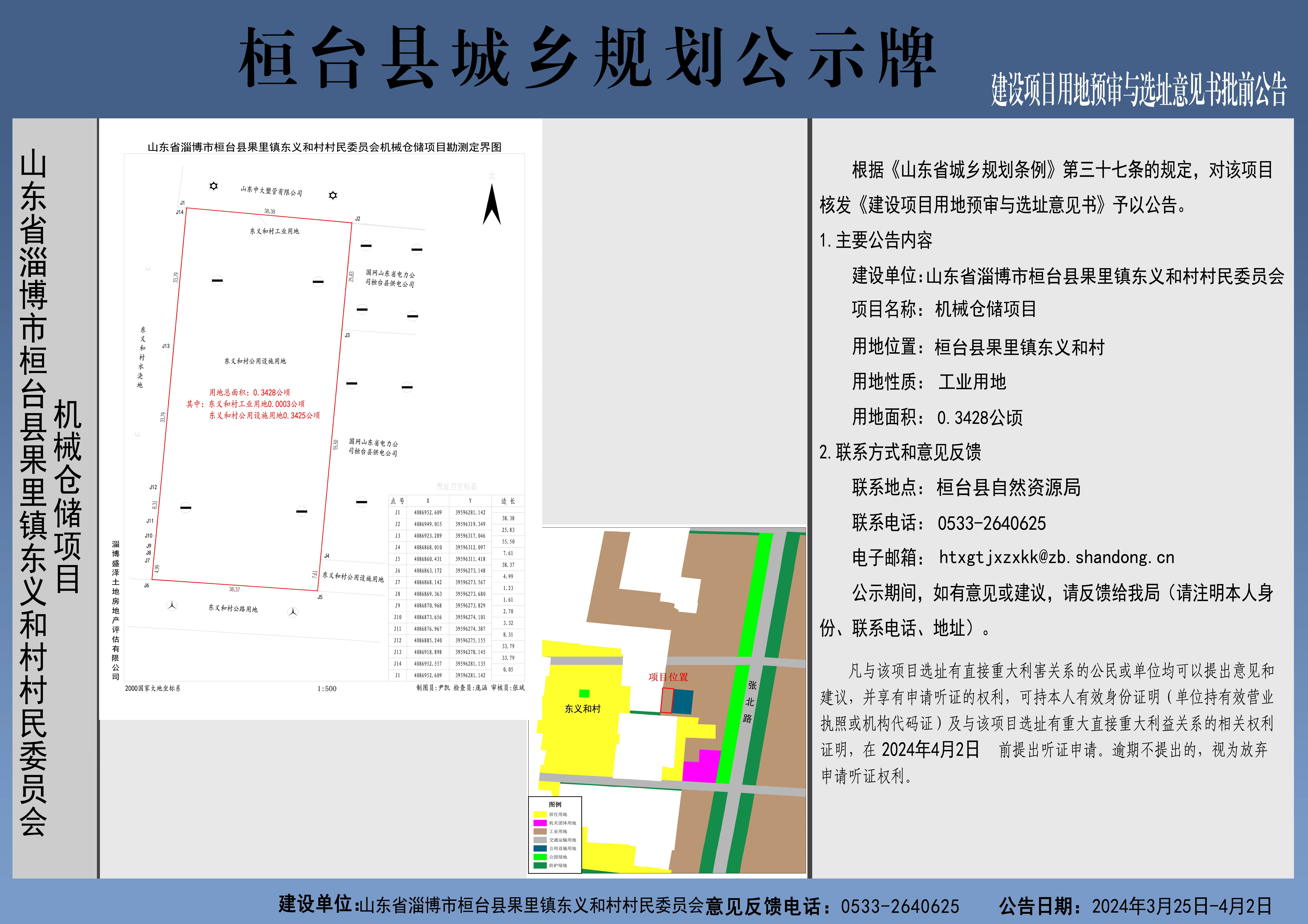 地合村委会最新发展规划概览