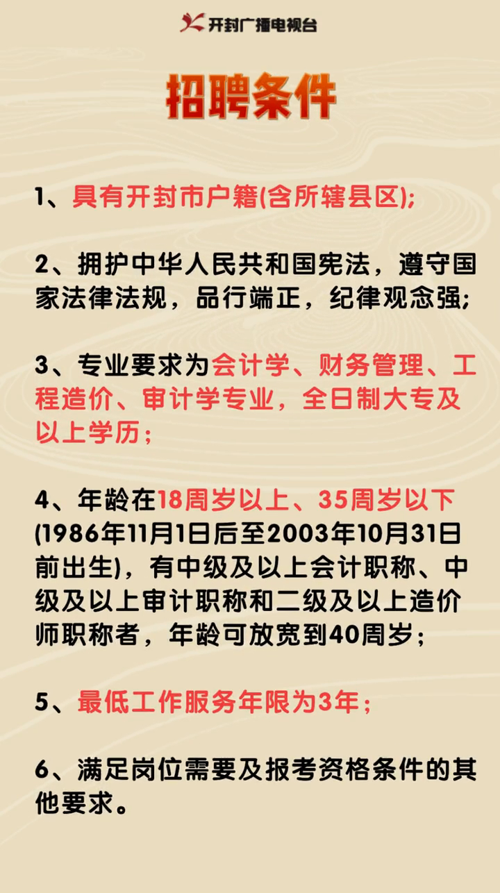 梅县审计局最新招聘启事概览