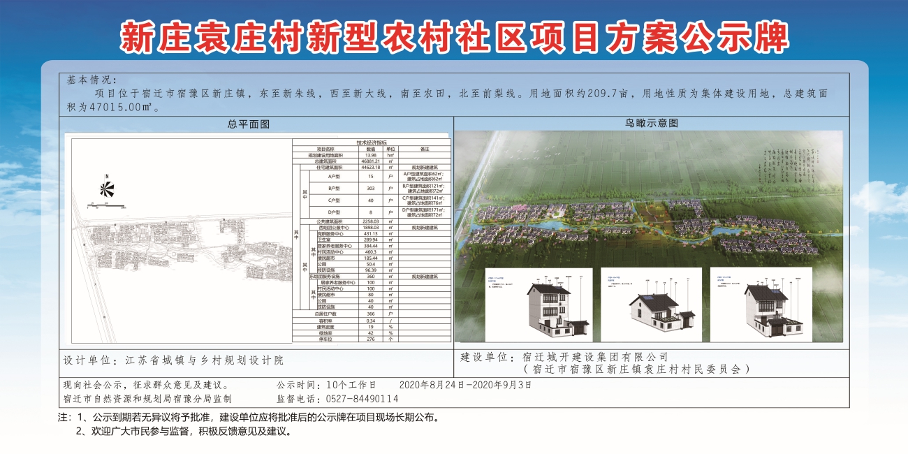 张麻村委会迈向繁荣和谐未来的最新发展规划