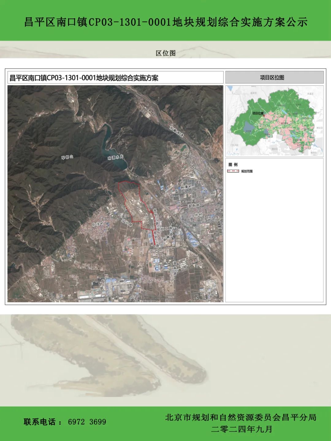 南口乡发展规划，新时代乡村繁荣与进步蓝图