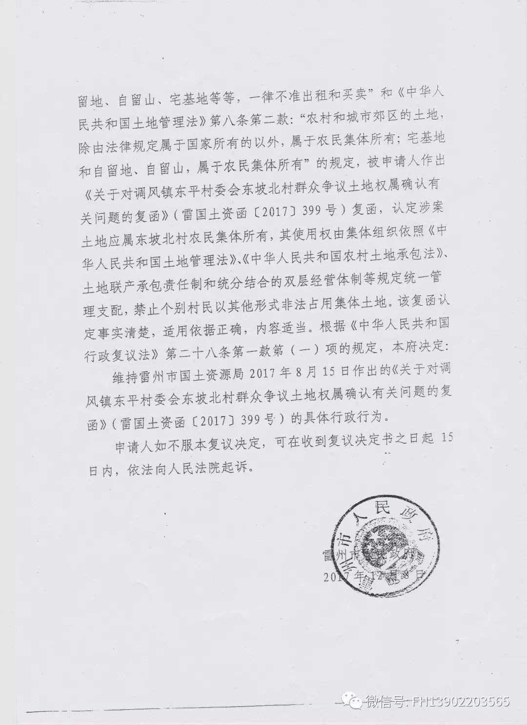 下巩家村委会人事任命完成，村级治理迈向新台阶