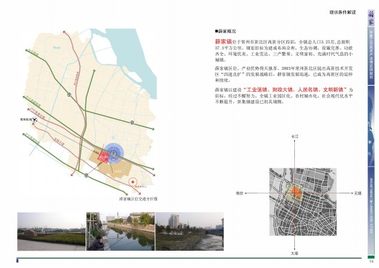 薛家镇未来城市新蓝图发展规划揭秘