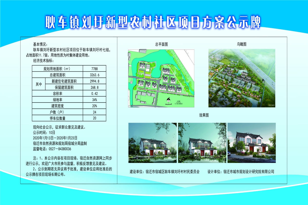 头营村民委员会最新发展规划概览