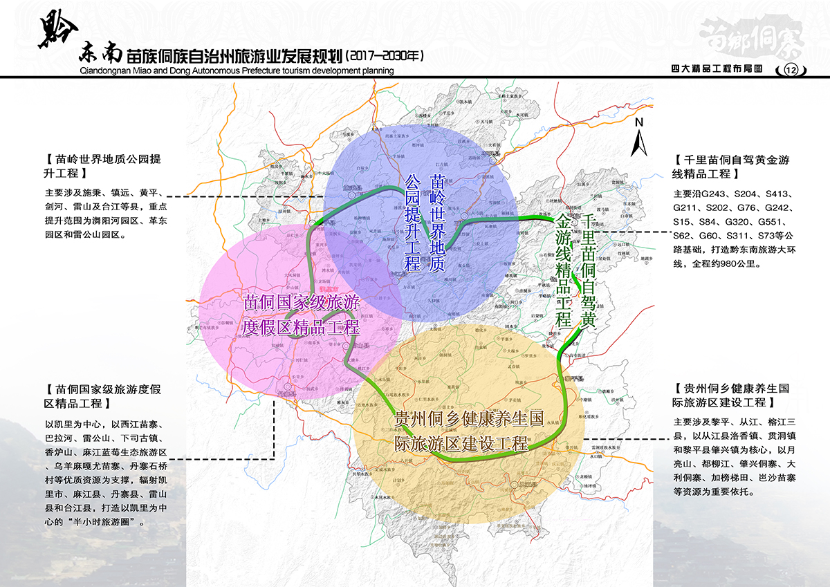 黄南藏族自治州邮政局未来发展规划展望