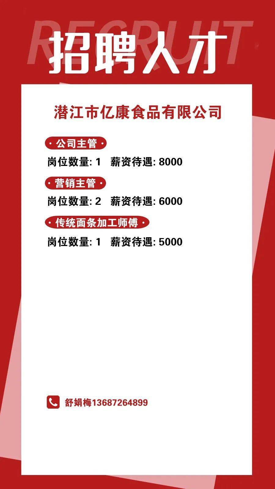 汉背最新招聘信息及其社会影响分析