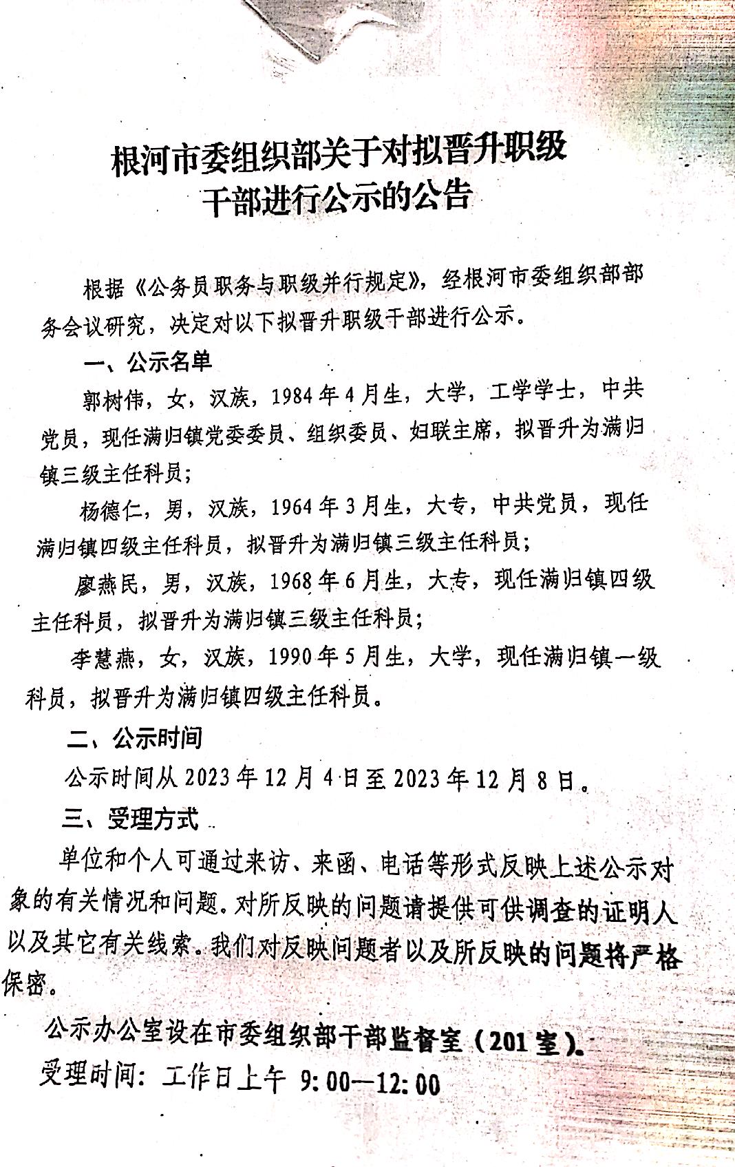 黑河市首府住房改革委员会办公室最新招聘资讯概览