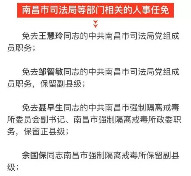 兰考县科技局人事任命最新动态