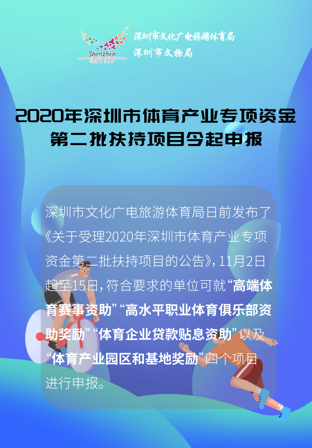 桃源县文化广电体育和旅游局最新招聘启事概览