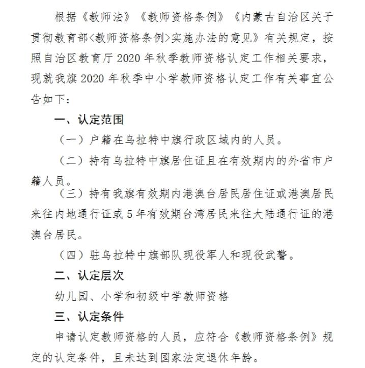 额济纳旗特殊教育事业单位最新动态报道概览