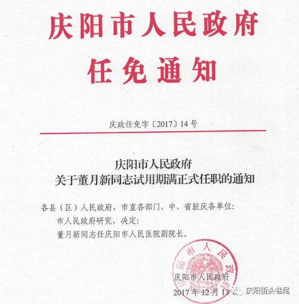 久治县民政局人事任命推动县域民政事业再上新台阶