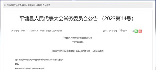 阳朔县防疫检疫站人事任命最新动态与影响分析