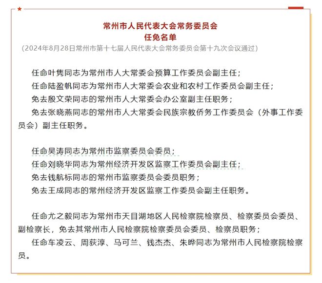 金安区科技局人事任命新阵容，推动科技创新与发展新篇章