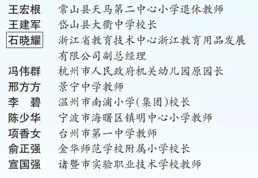 安吉县教育局人事任命重塑教育新局面