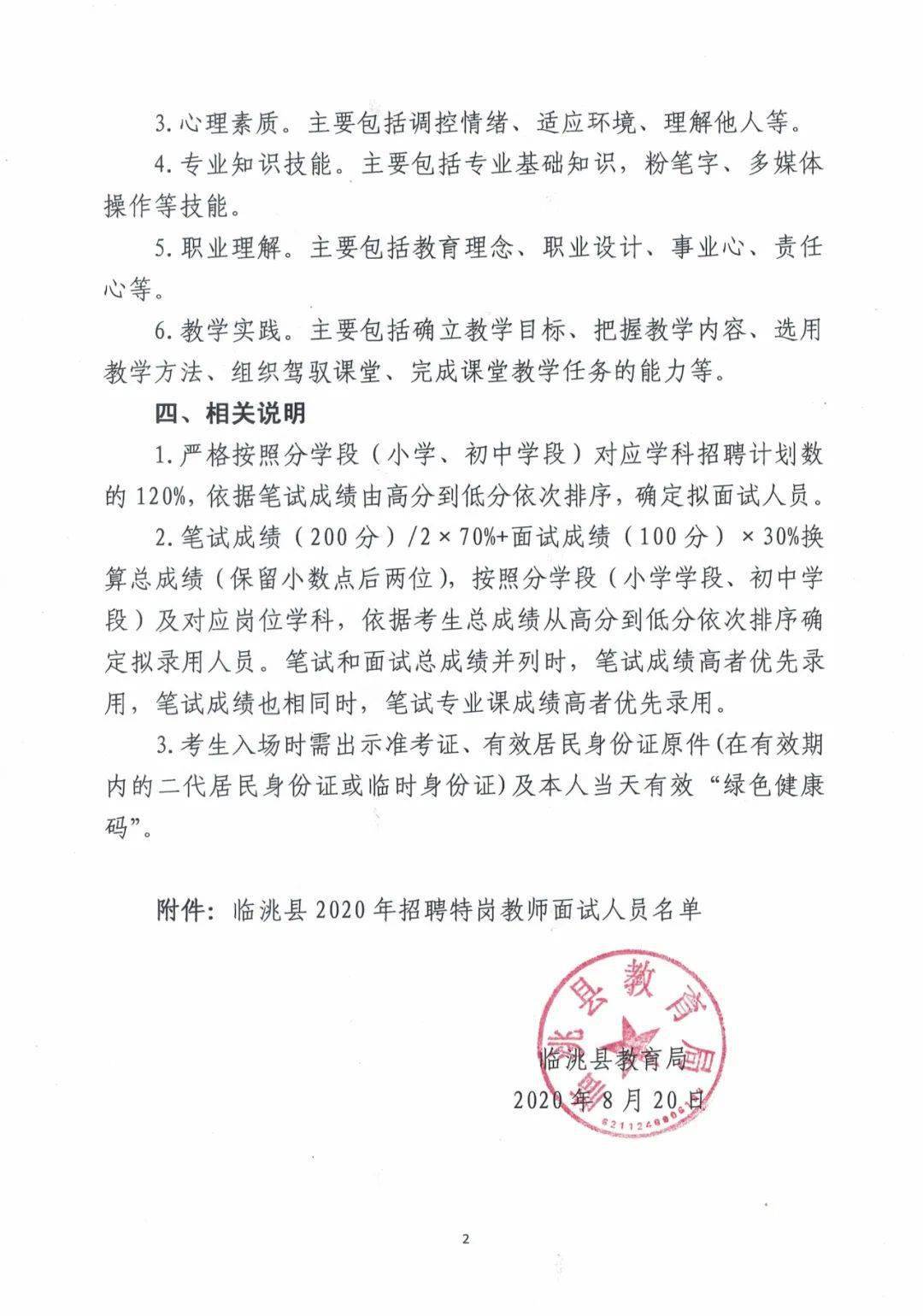 永新县成人教育事业单位招聘启事全新发布