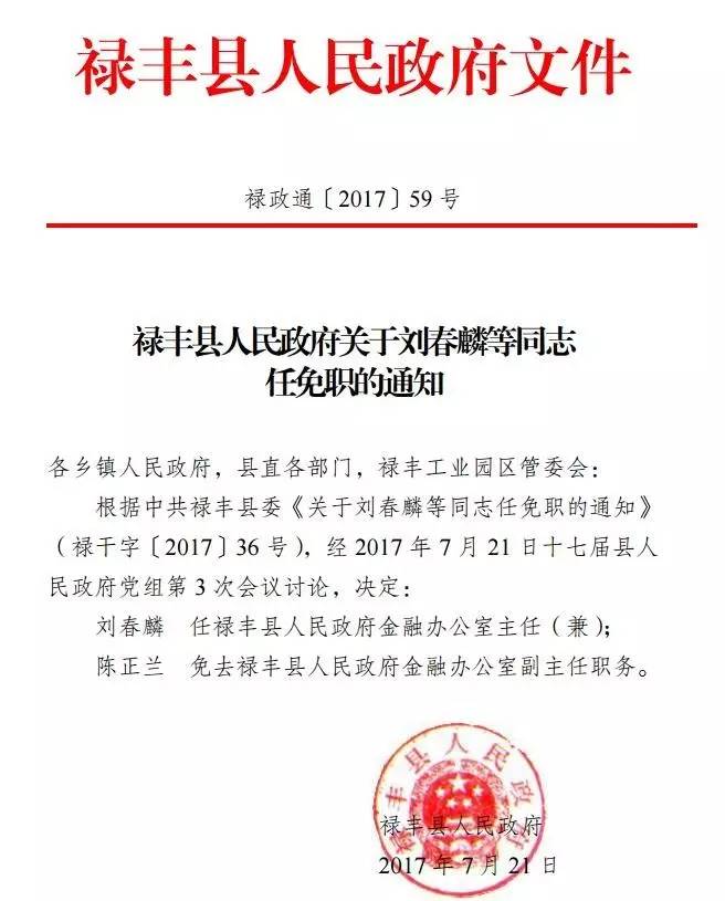 双柏县成人教育事业单位人事大调整，重塑领导团队，助力事业腾飞