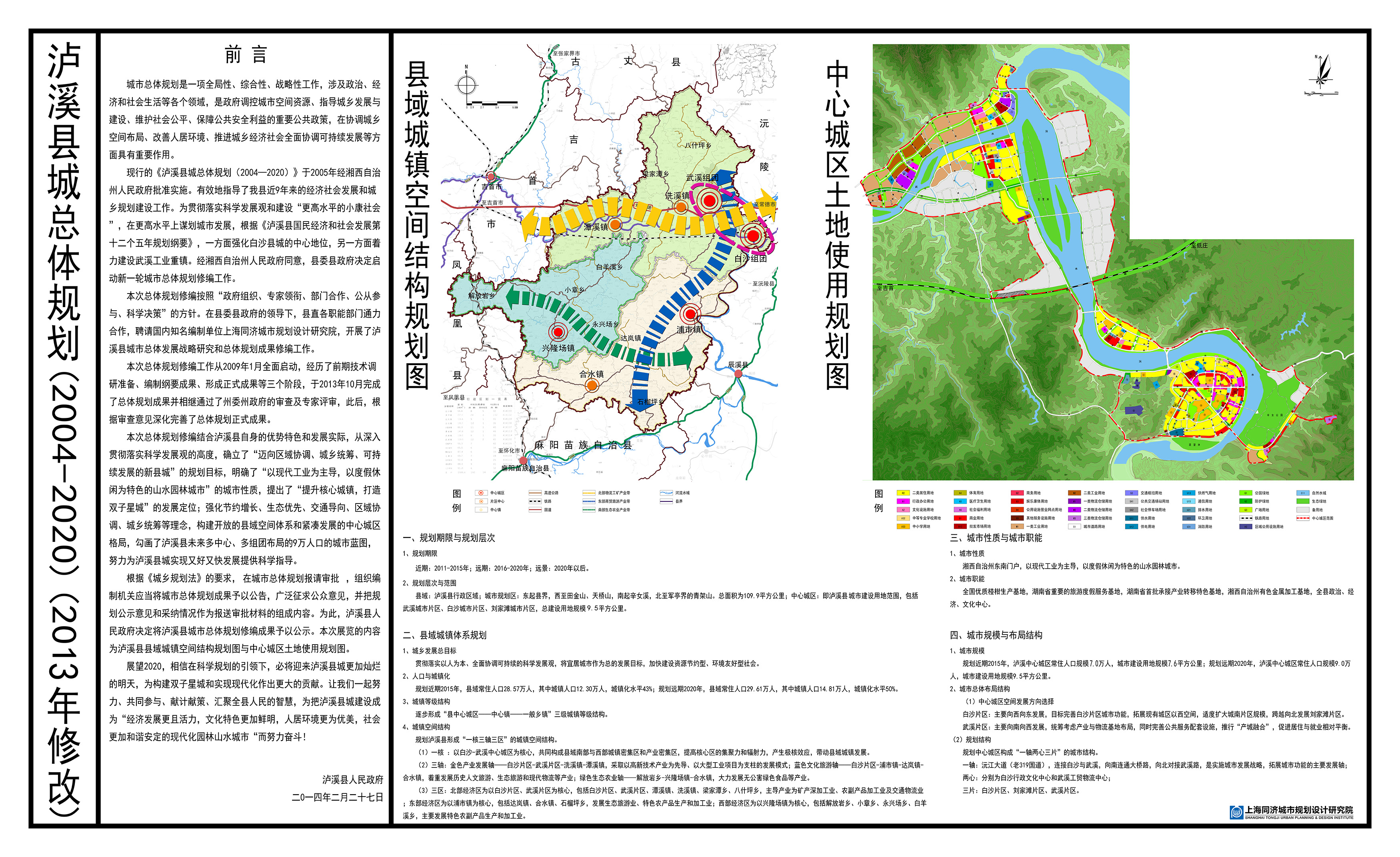 石台县特殊教育事业单位发展规划展望与未来展望