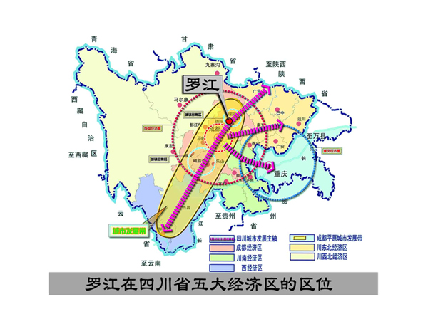 罗江县计划生育委员会最新发展规划概览