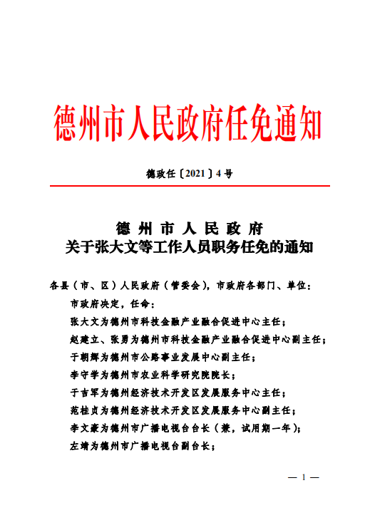 勉县级托养福利事业单位人事任命揭晓，新任领导及其影响展望