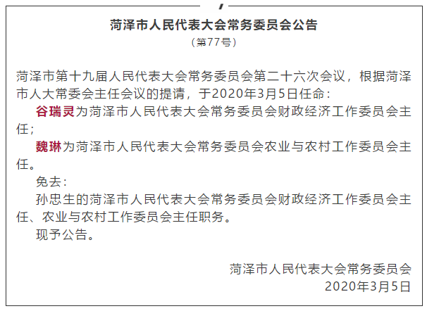 林州市财政局人事大调整，推动财政事业跃上新台阶