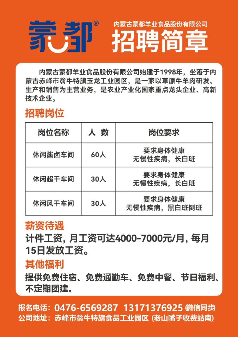 宜都市托养福利事业单位招聘启事