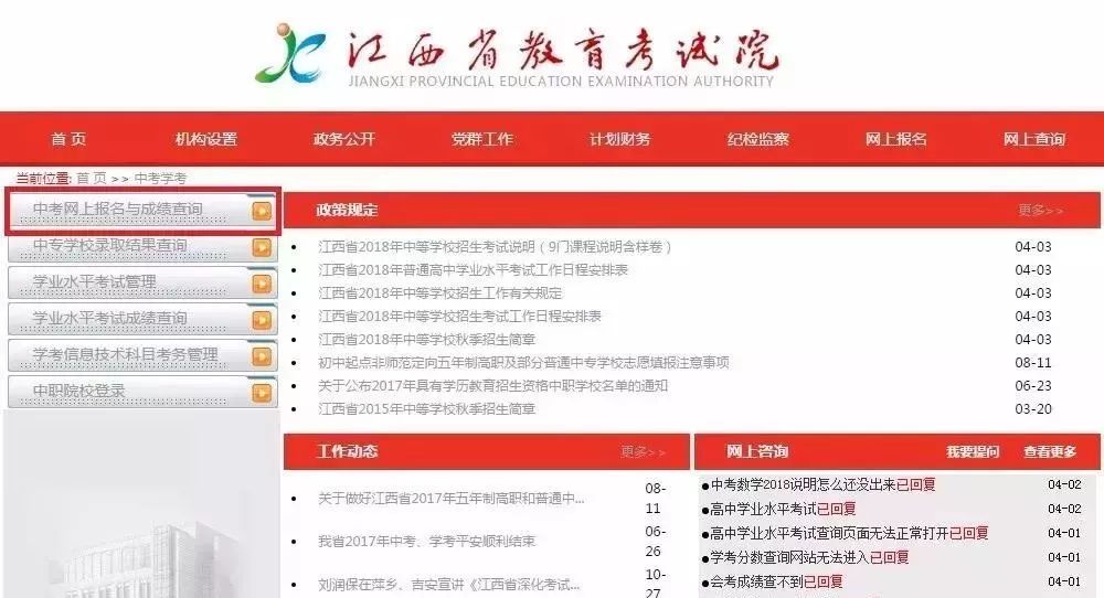 兴国县小学最新招聘信息全面解析