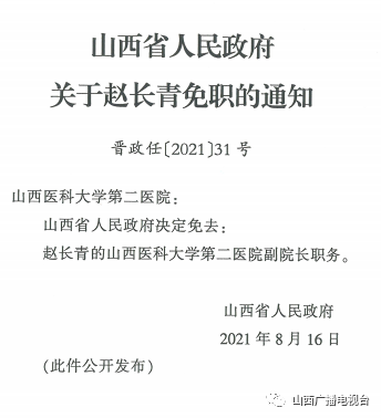 樟树市级托养福利事业单位人事任命更新