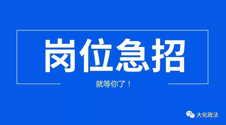 大化瑶族自治县文化局最新招聘信息与动态概览