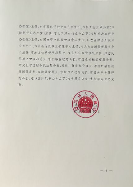 通渭县初中最新人事任命，重塑教育力量的新篇章