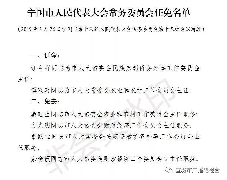 宁国市初中人事任命重塑教育未来战略举措