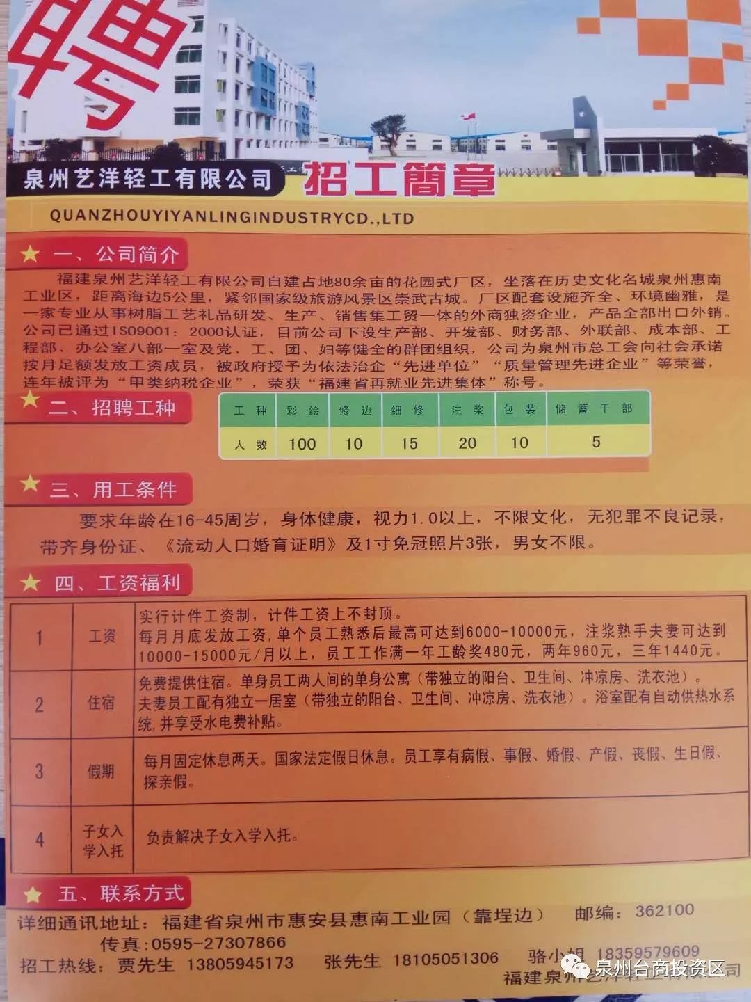 松溪县剧团最新招聘信息发布，职位空缺与招聘启事全解析