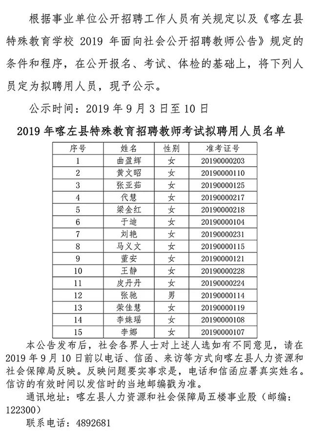 2025年1月14日 第18页