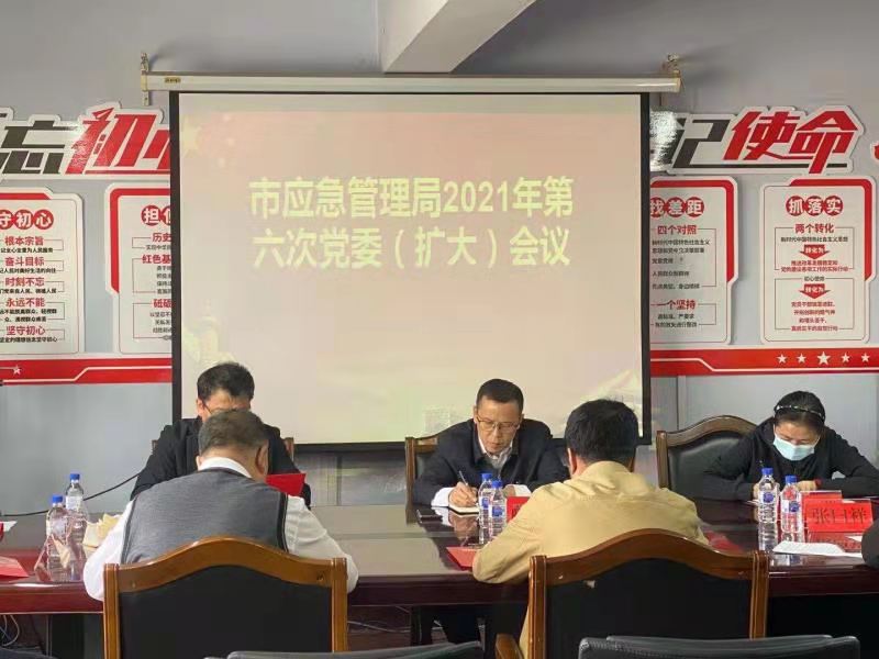 尚志市应急管理局启动现代化应急管理体系构建项目