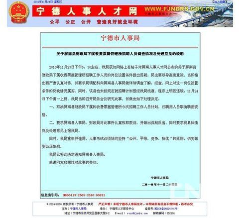 鄂伦春自治旗财政局最新招聘公告详解