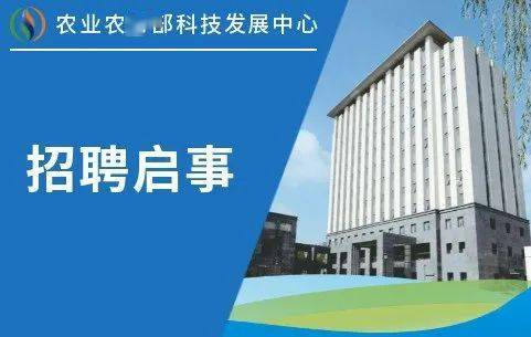 五常市农业农村局最新招聘信息全面解析