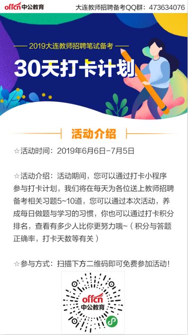 桓仁满族自治县小学人事任命，塑造未来教育新篇章的领导者