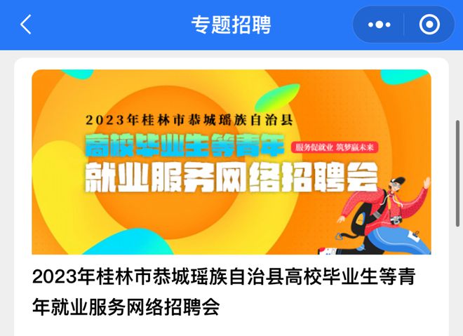 恭城瑶族自治县数据和政务服务局最新招聘信息解读发布