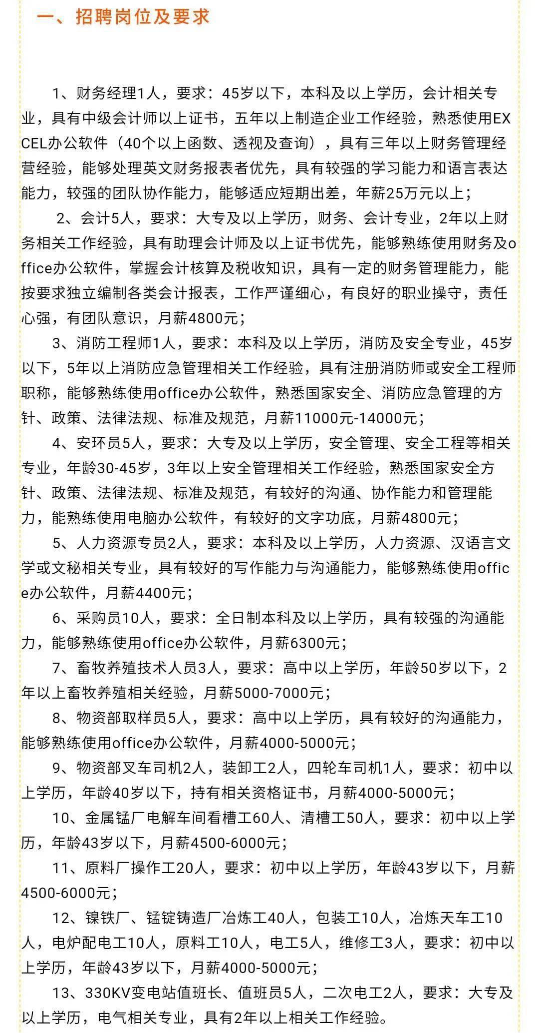 费县应急管理局最新招聘详解